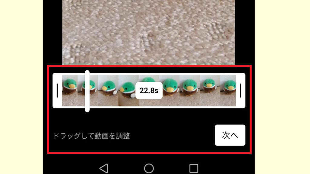 ショート動画のサムネイル設定方法9