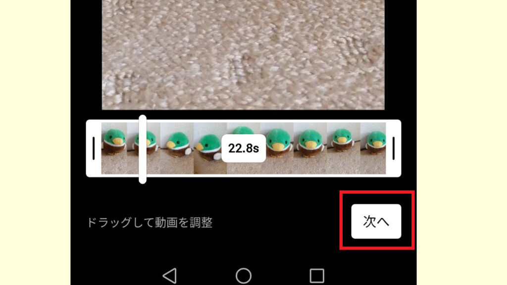 ショート動画のサムネイル設定方法10