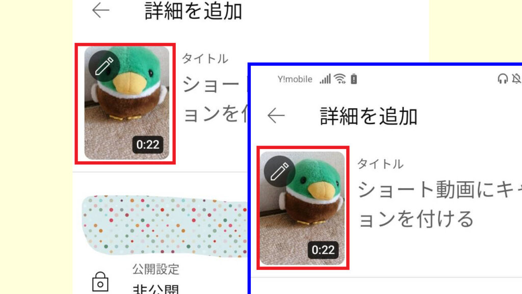 ショート動画のサムネイル設定方法18